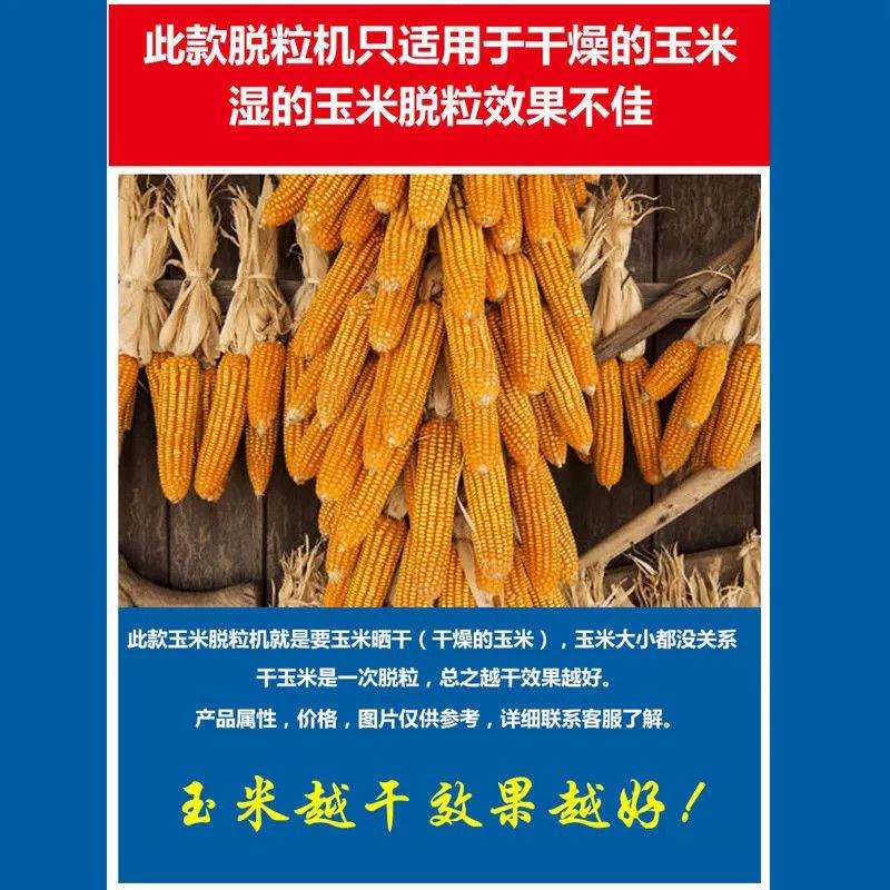 新款玉米脱粒机家用小型苞米脱粒机全自动绞龙管输送式玉米刨粒机