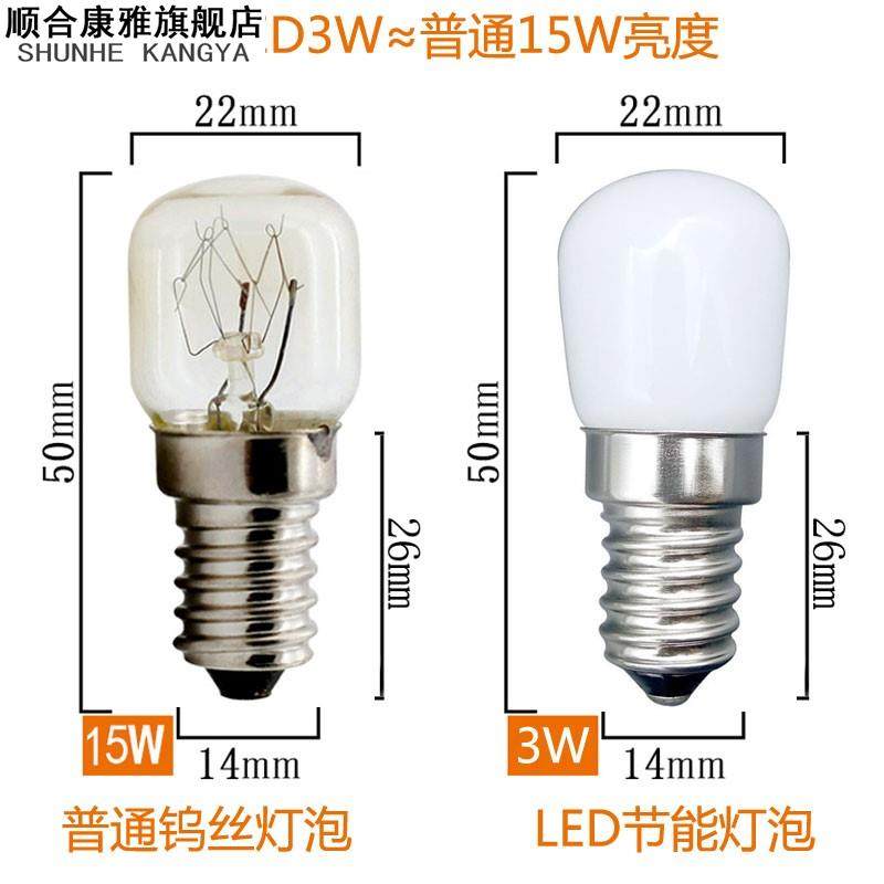 照明西门子电冰箱灯泡15W原厂LED球泡灯