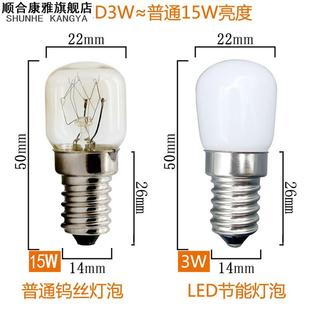 照明西门子电冰箱灯泡15W原厂螺口小灯泡冷藏室烤箱通用型LED节能