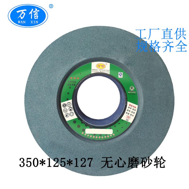 M104心磨床7-350无QVI*125*27GC80K双面凹绿碳0化1硅砂轮圆轴杆磨