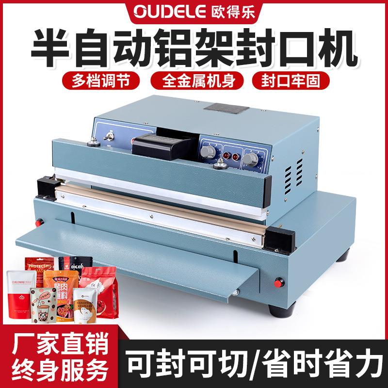 450铝架台式半自动封口机全自动脚踏封口塑料袋手动加热封边机