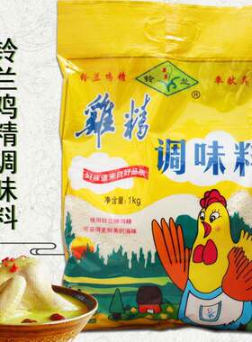 山东铃兰牌鸡精调味料908克 味精餐饮调料大包装实惠正品