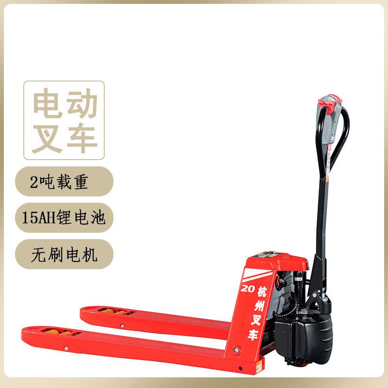 新款雷翼2吨电动搬运车货叉外宽550/685MM货叉长1150MM电动叉车