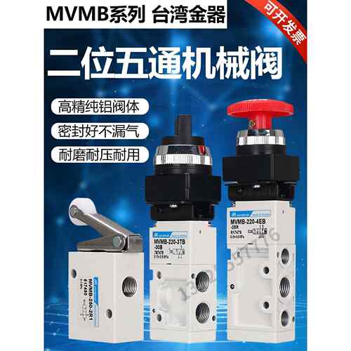 机械阀MVMB-250-2R1 3EB-25/3LB/3TB/3PB/3PP/3R1Mindman台湾金器