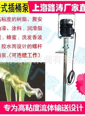 供应HP-750W+350HV-1200电动油桶泵涂料泵浆料泵螺杆电动插桶泵