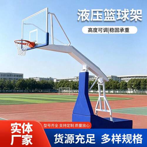 电动液压升降手动标准篮球架户外成人可移动家用专业比赛国标
