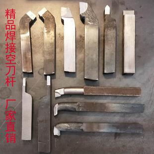 刀胚焊接车刀杆普通车牀刀坯20方外圆刀杆刀排内孔螺纹手磨车刀杆