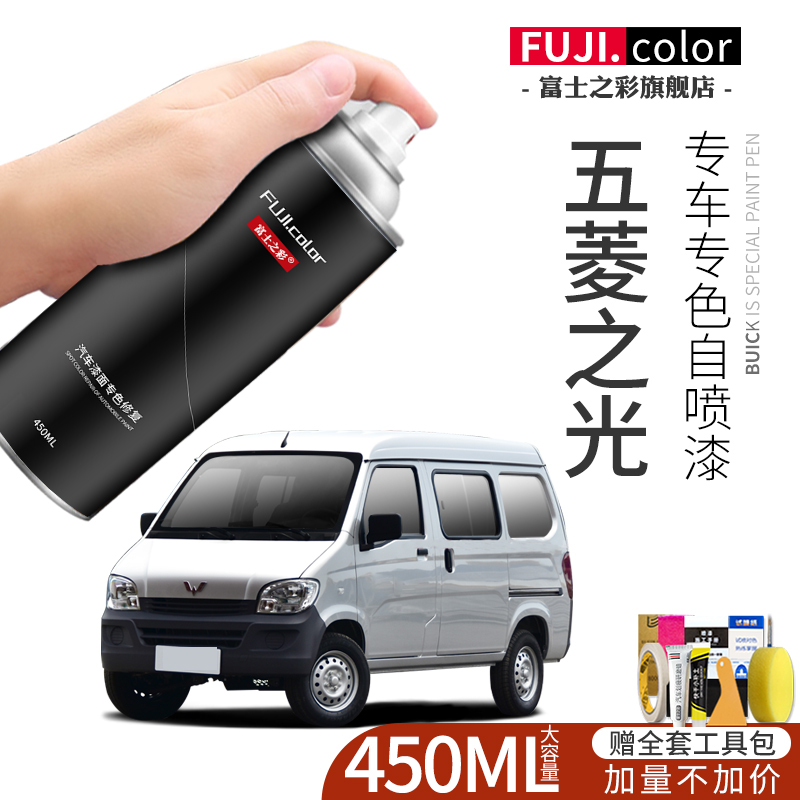五菱之光自喷漆晴空银钻石银色专用五菱之光面包车车漆修复手喷漆