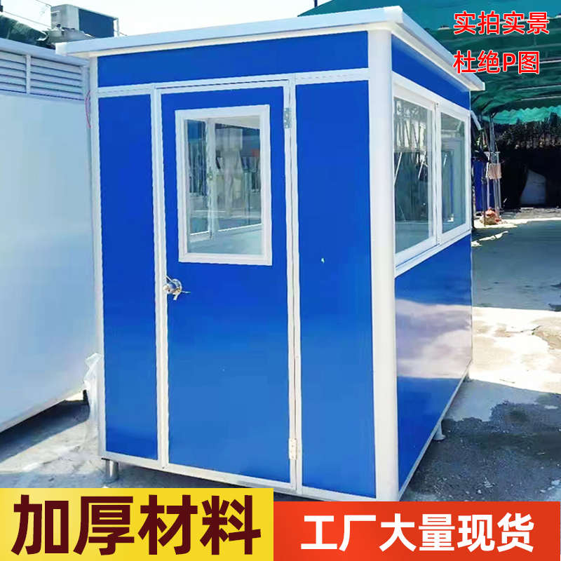 河南广州岗亭保安亭收费岗厂家直销门卫岗亭移动收费亭值班室小区