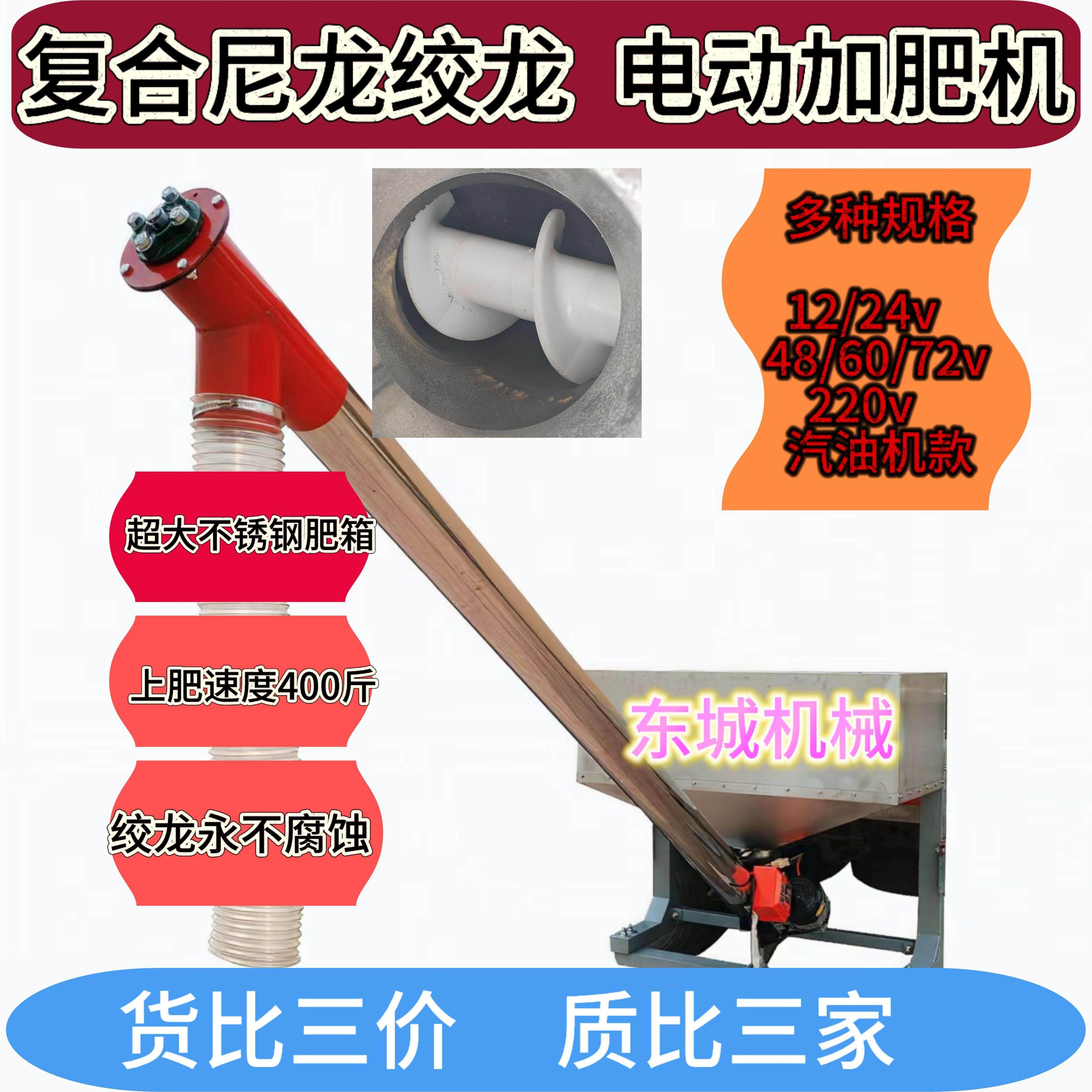新款农用车载电动加肥机玉米播种机挂式自动上肥机专用施肥器农业