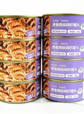 大连三渔圣冈南极磷虾罐头特产虾零食下饭菜拌饭虾米海鲜罐头虾皮