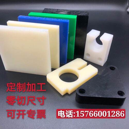 MC尼龙板加工 白色PA1010尼龙条耐磨垫片挡板 pa66方块零切尼龙棒