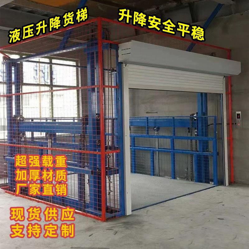 液压升降货梯厂家定制2吨3吨升降机仓库货物提升机导轨升降平台