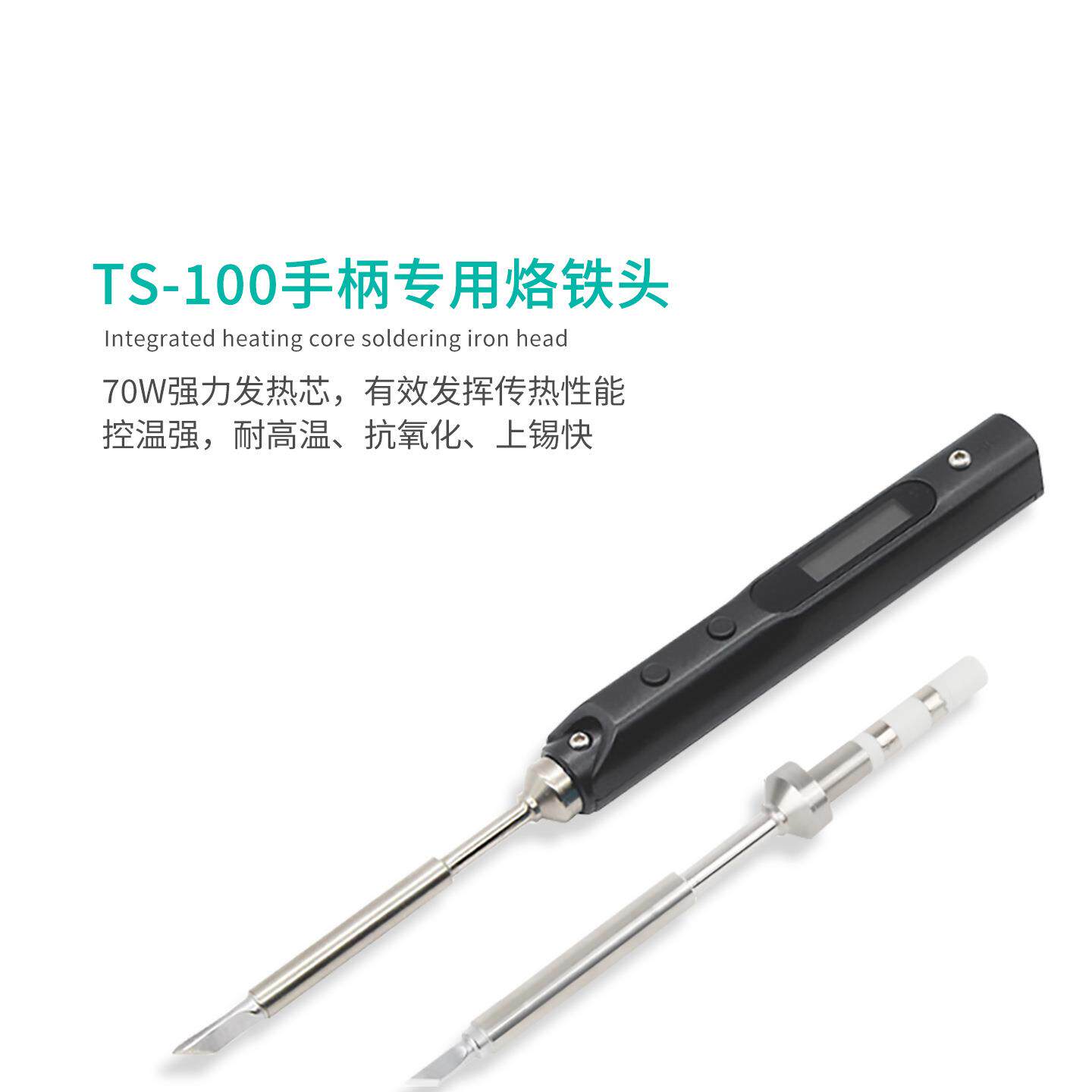 新款直销TS100电烙铁头刀头恒温铬铁头马蹄形尖头焊锡焊头洛铁头