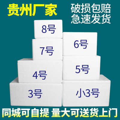 邮政泡沫箱快递专用水果生鲜冷冻保温箱商用摆摊种菜泡沫盒子批发