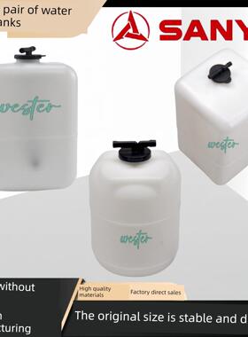 三一挖掘机Sy60 85 135 205 215 235 365 305-9二次水箱冷却剂水