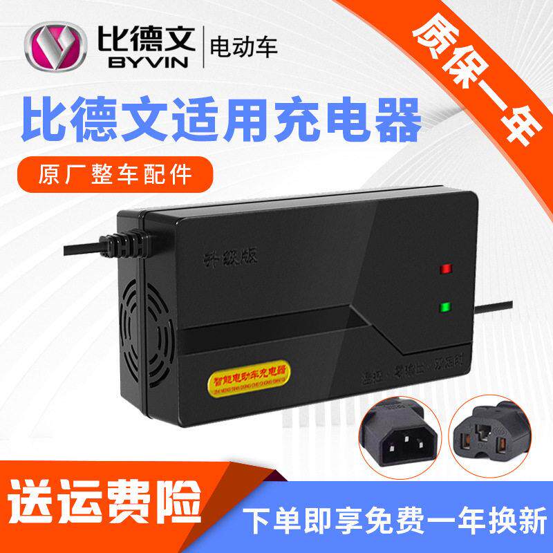 比德文电动车充电器铅酸电瓶48V60V72V12AH20原装国标小公插