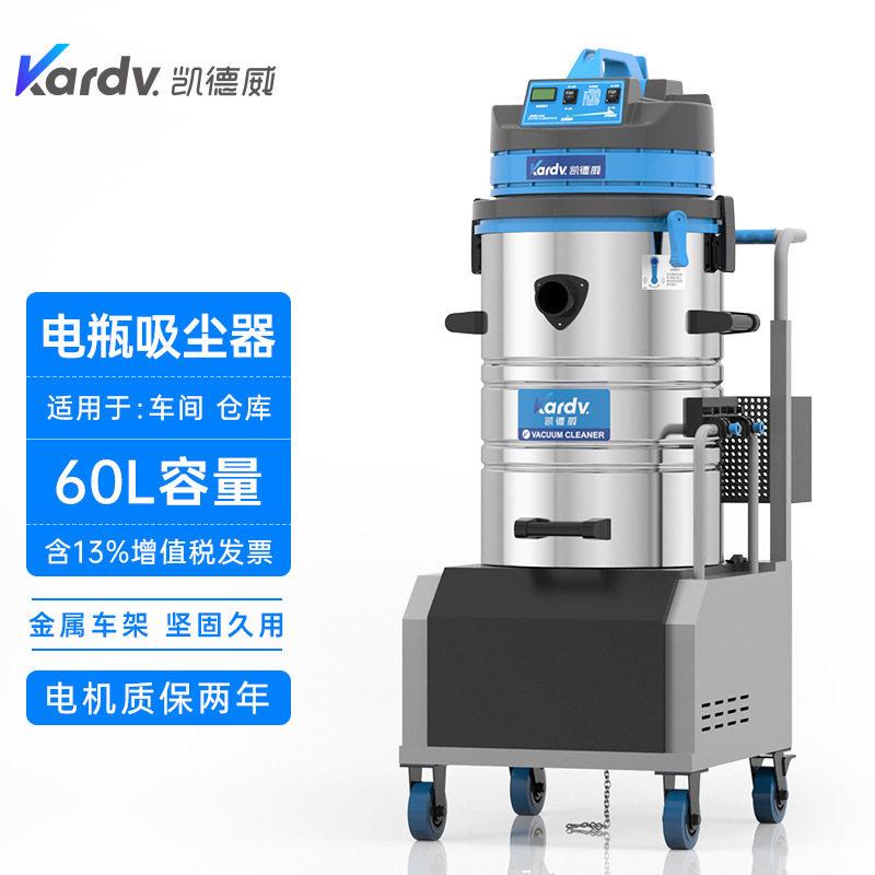 凯德威无线电吸尘器DL-2060D车间地面吸粉尘用充电式