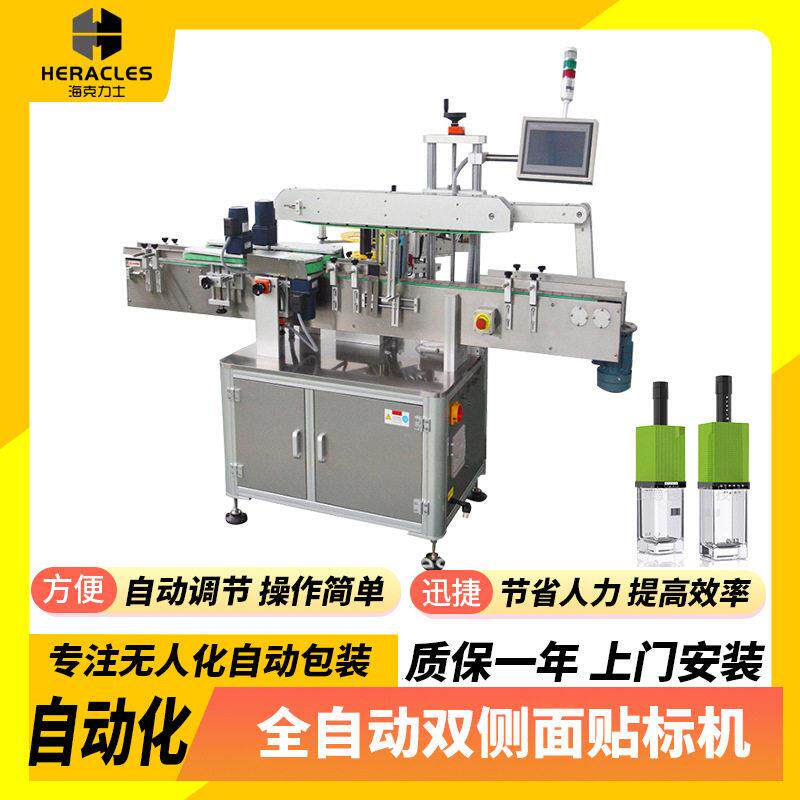 厂家直供全自动双侧面贴标机洗衣液沐浴露侧面扁自动双面贴标机