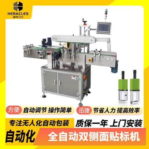 消毒液全自动双侧面贴标机扁贴标签机洗衣液全自动双面贴标机