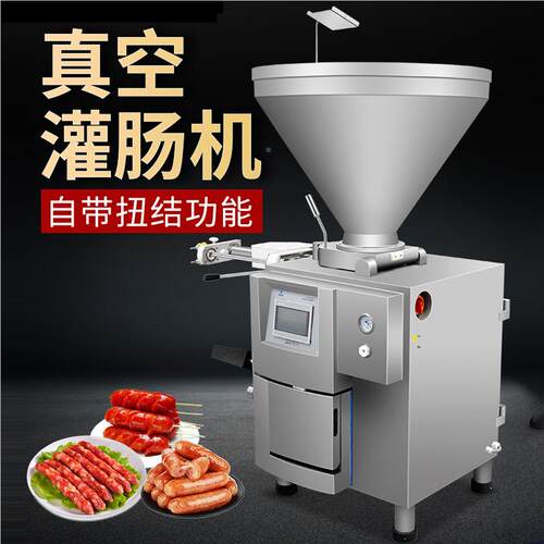 多肠CEG功能真空灌装机 众商用真空灌一机装多用香肠腊真空旭灌装