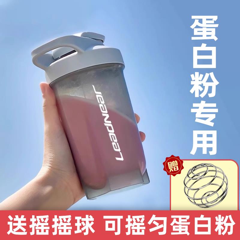 易清洗蛋白粉摇摇杯2025新款健身运动水杯代