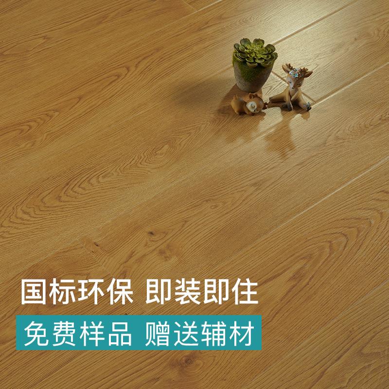 木地板 环保地板强化复合地板厂家直销耐磨防水家装酒店工程