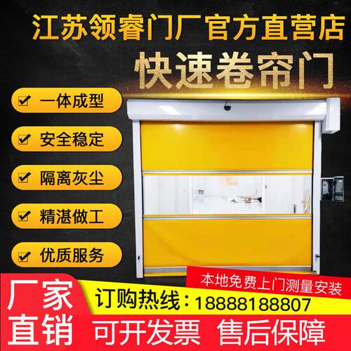 快速门PVC快速卷帘门自动升降门工业快速门净化车间高速卷帘门
