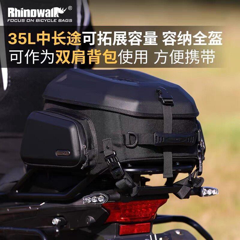 犀牛漫步机车包防水硬壳后尾包大容量摩旅后货架包滑板车尾架包
