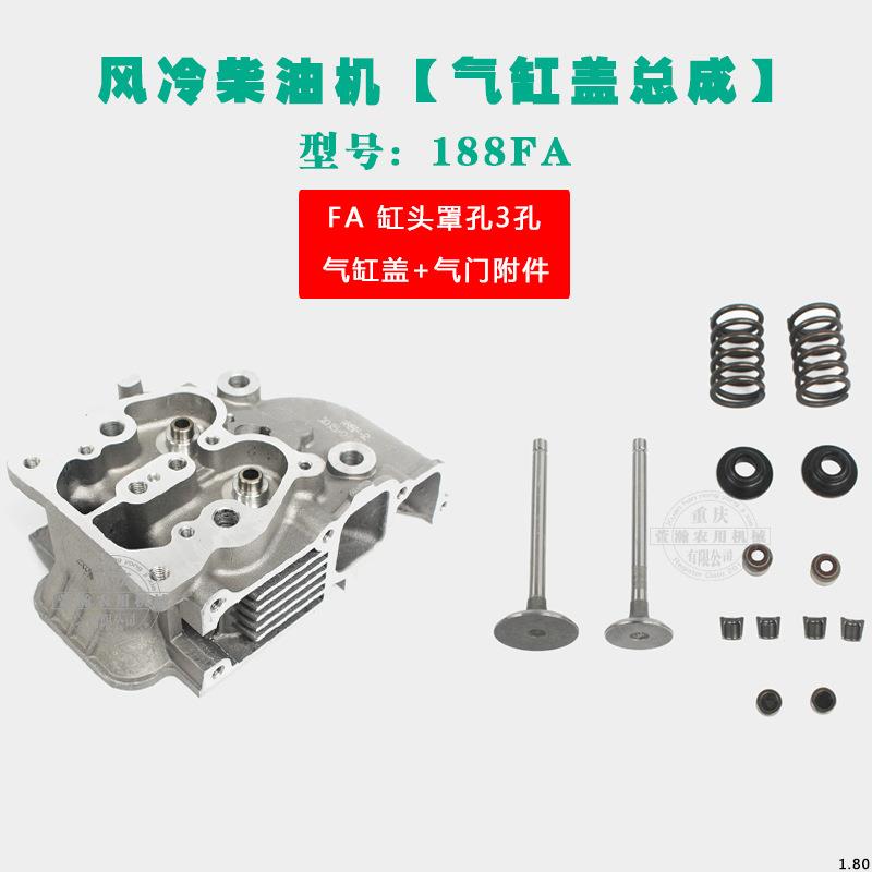风冷柴油发LYP电气机微耕机配173F178件186F1总88F192汽缸头缸盖