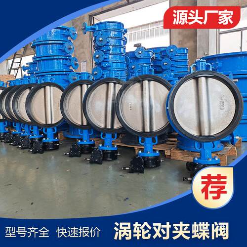 D371X对凯德斯-16Q涡蝶阀 夹球墨铸铁对夹式蝶阀 杆手动涡轮涡轮