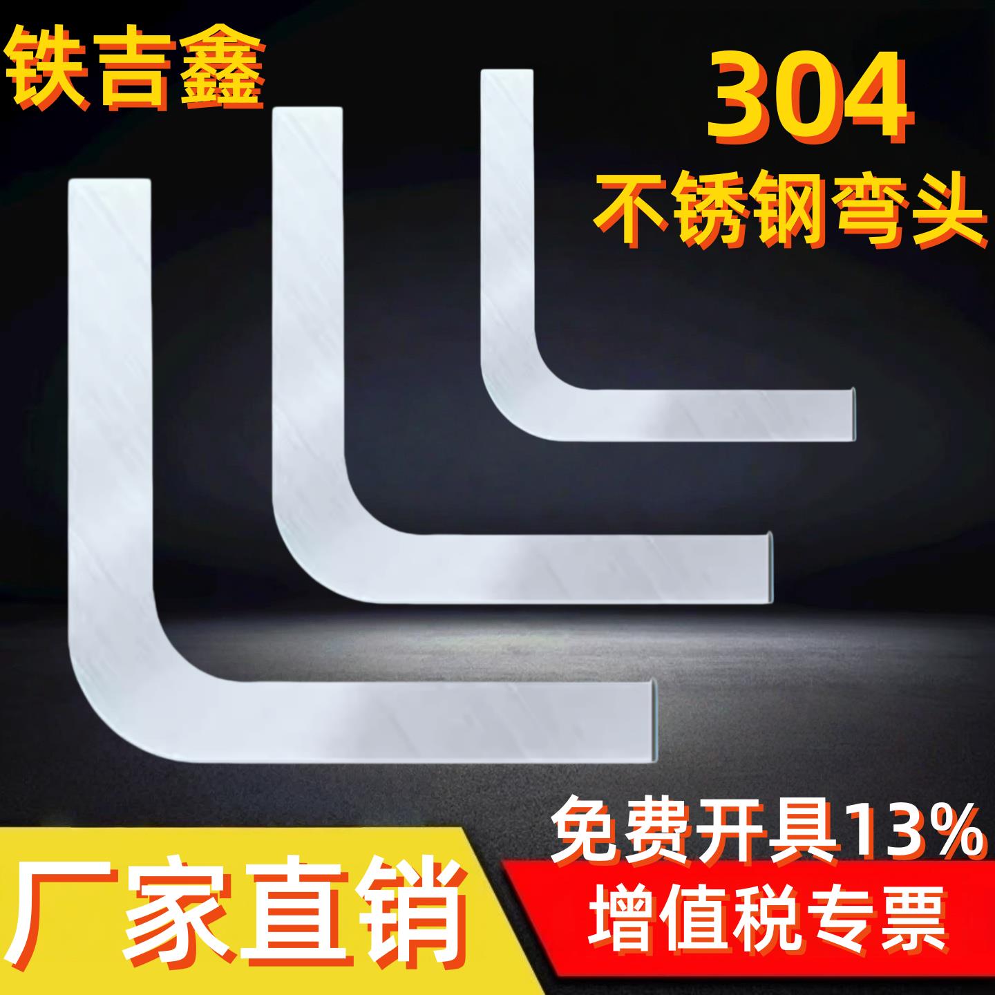 304不锈钢扁钢平弯L成品弯不锈钢加工90直角扁弯水平角弯扁钢大弯