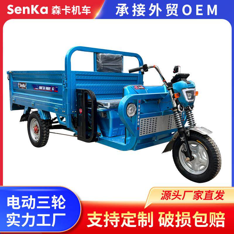 电动三轮车1.8米货车爬坡载重王拉货载货三蹦子农用家用货运