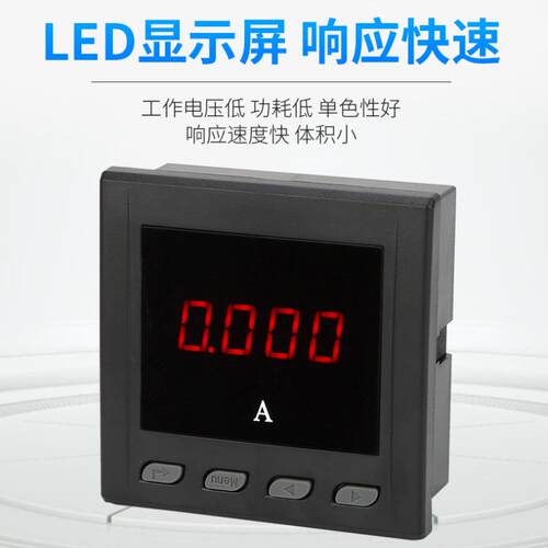 单项电流表数显表经济型多功能智能数显电流表配电设备仪表