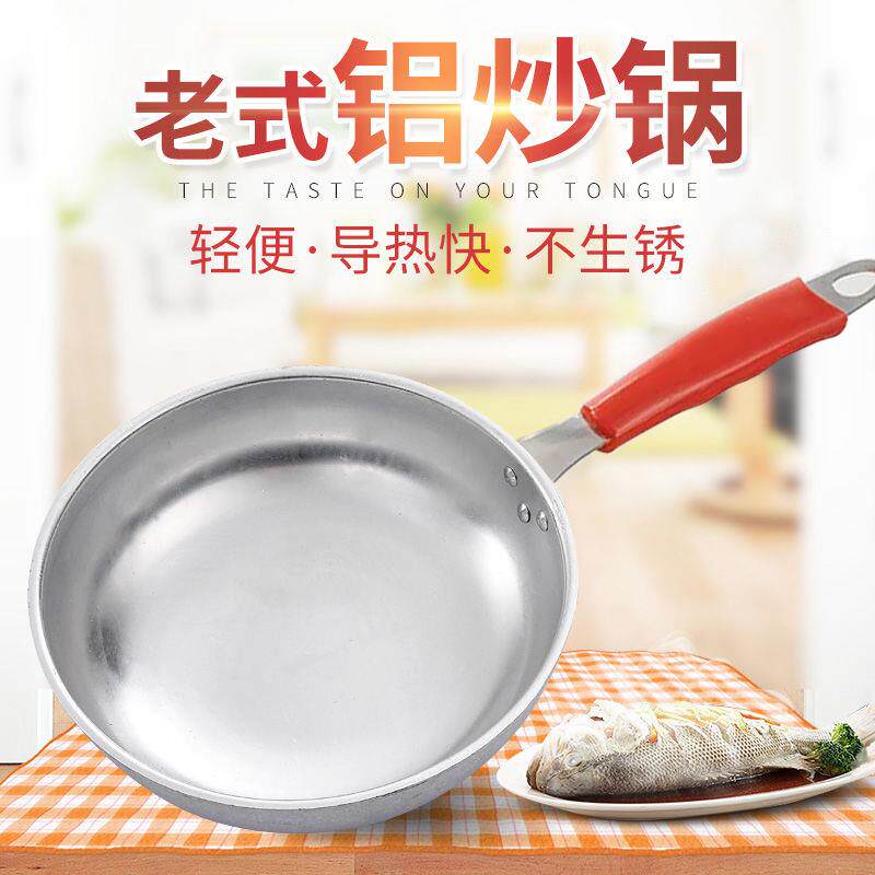 老式铝炒锅家用铝锅不生锈纯铝制手工炒菜锅不粘锅圆底尖底吕炒勺