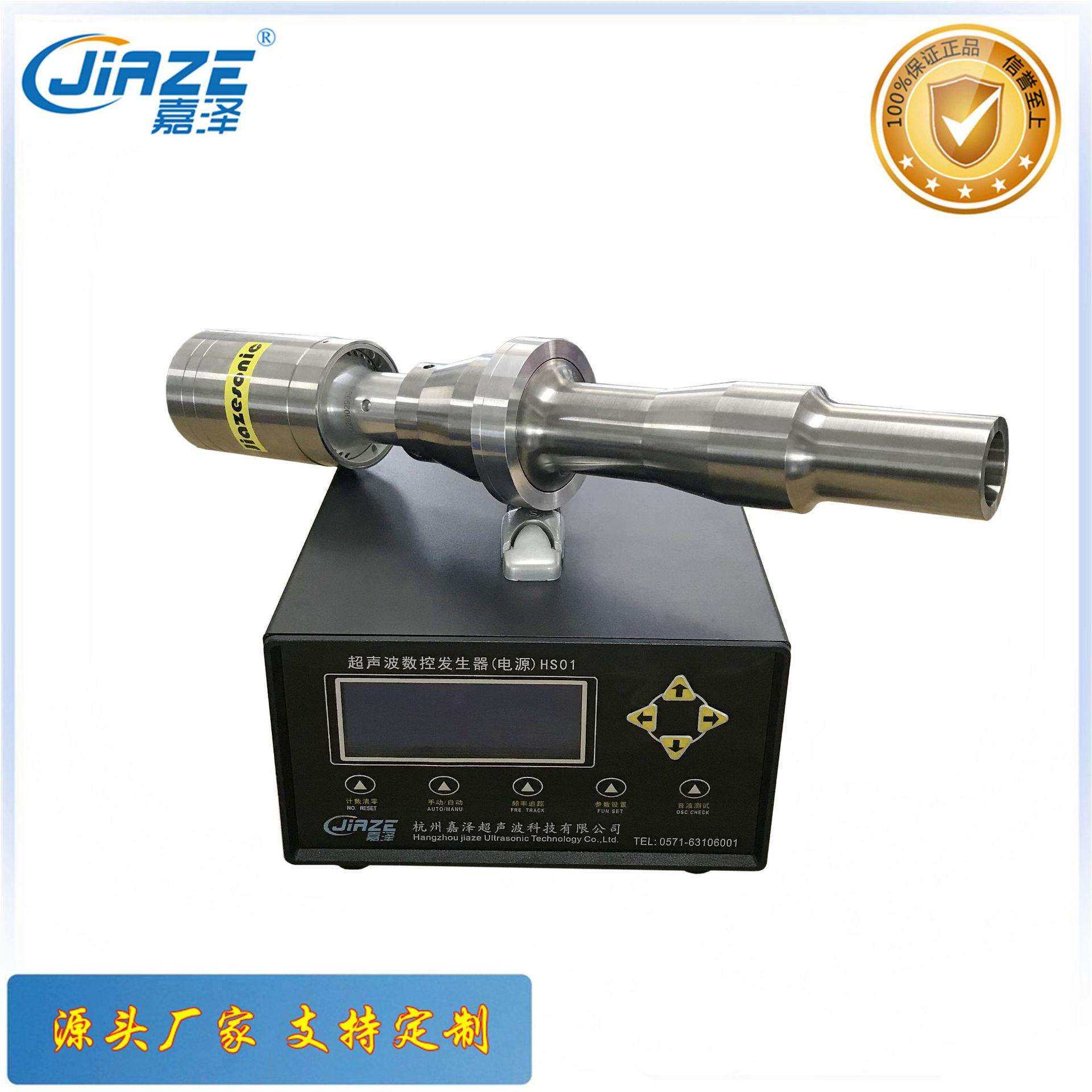 嘉泽JIAZE 超声波塑料瓶盖焊接 塑料熔接设备 大功率压电换能器