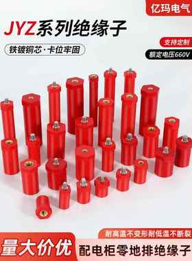 Jyz绝缘子高压绝缘柱Sb绝缘子M5/6/8新能源直径20半螺杆式接线柱