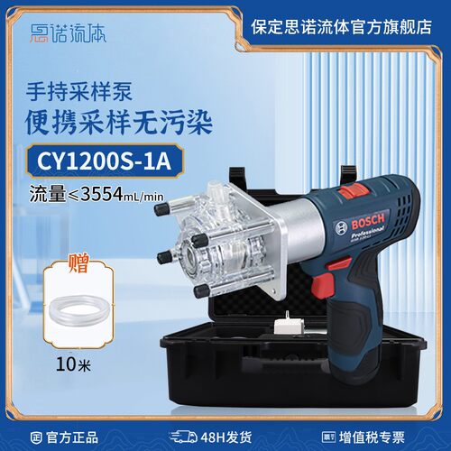 便携式手持采样泵户外取水水质检测分层水质取样器CY1200S-1A
