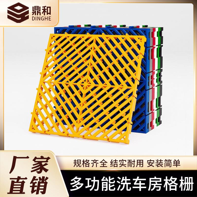 洗车房地格栅塑料拼接格栅板免挖沟4S店地垫排水洗车店网格板