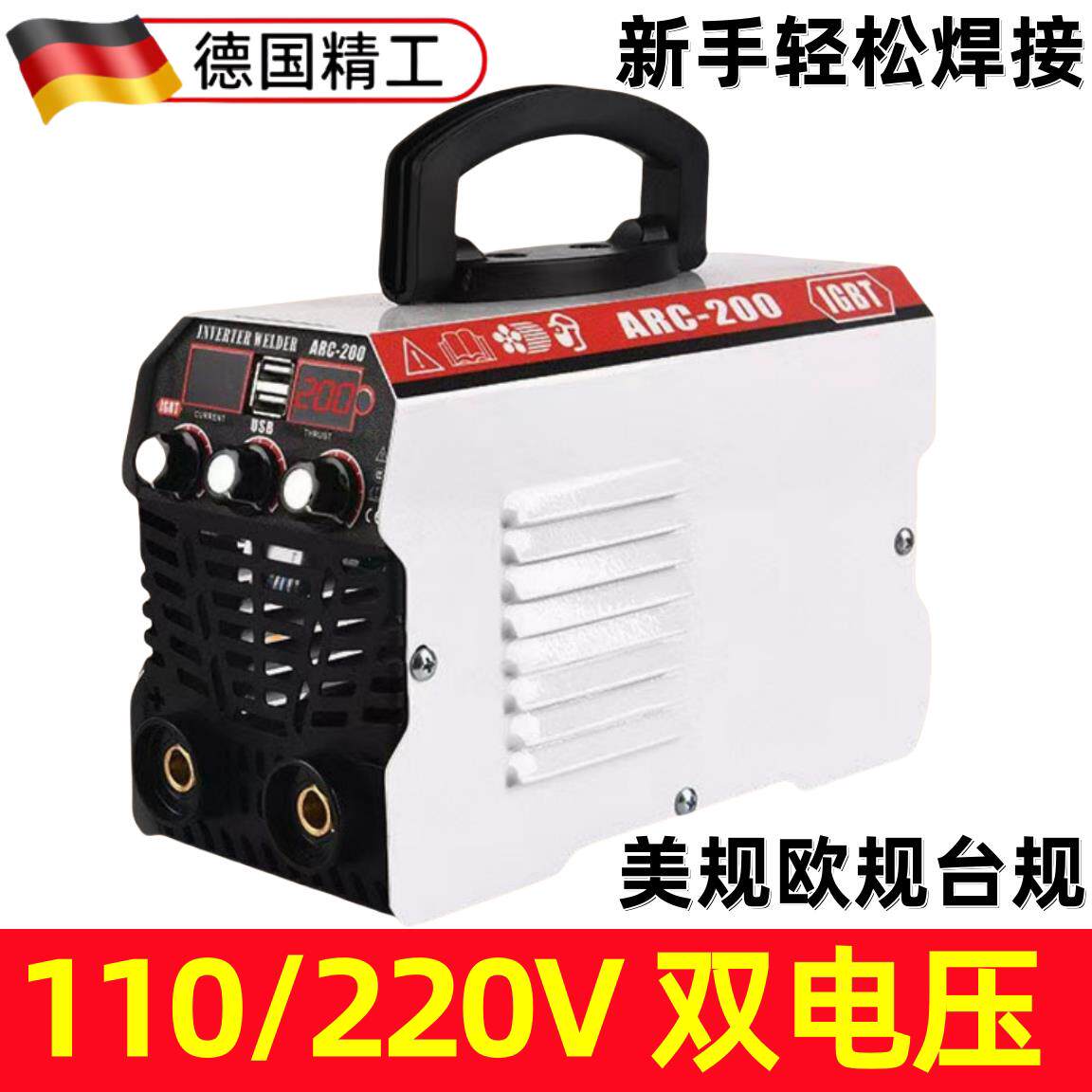 台湾美规欧规110v220v双电压家用小型电焊机大功率迷你电焊机