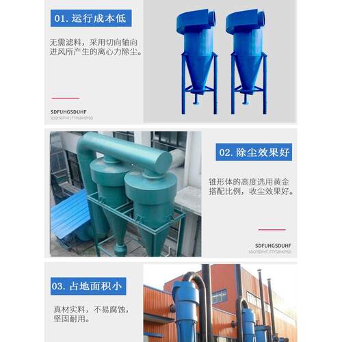沙克龙旋风除尘器木工分离器物料输送旋风式工业粉尘收集环保设备