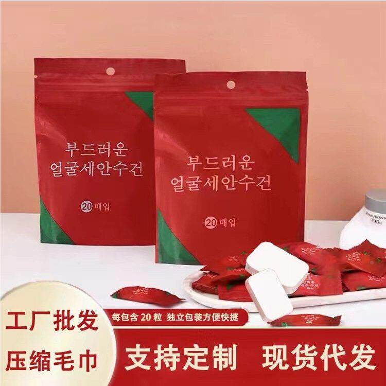 新便款毛巾一压次性洗脸巾旅行厚携纯棉糖果加洁面巾缩压缩毛巾小