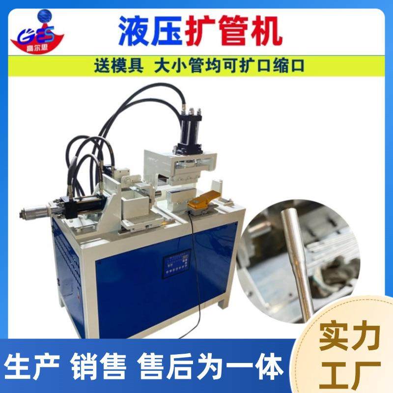 液压不锈钢扩管机扩口张口机器胀管机喇叭口漏斗加工小导管扩大