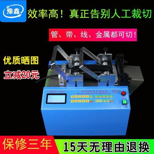 全自动波纹管切管机 pvc塑料异型条裁断机pe膜切膜机无纺布裁布机