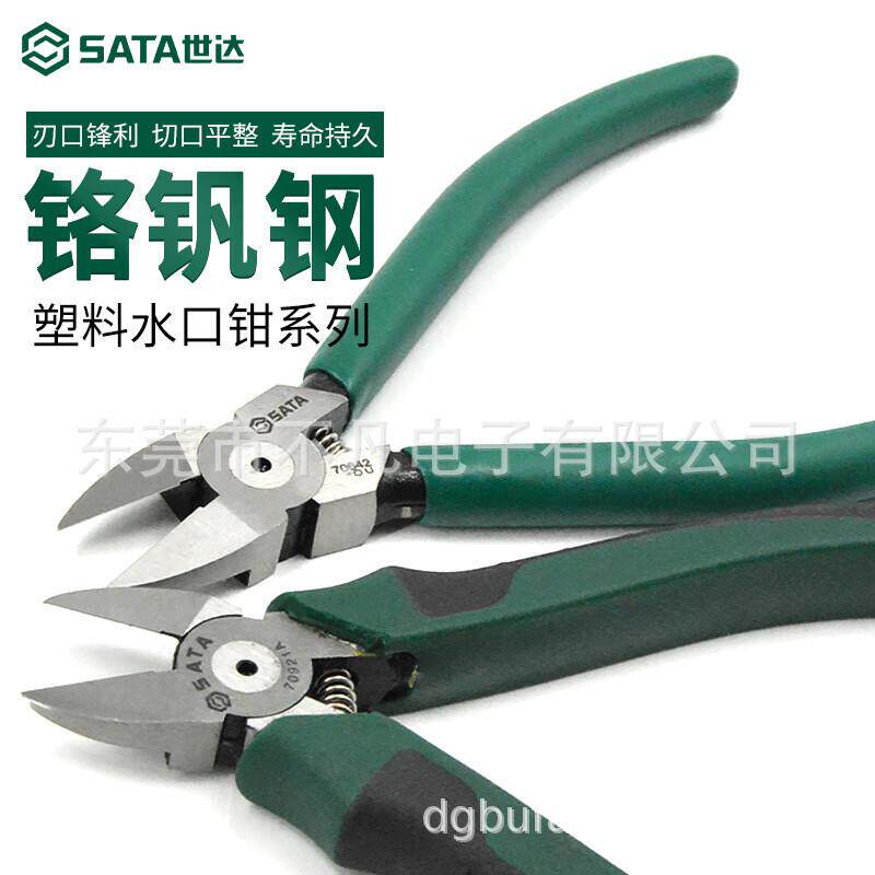 (SATA)70641水口钳弹簧斜口钳子工业级塑料剪钳5寸