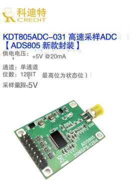 Ads805模块高速采集模块12位Adc 20Msps采样率数据采集卡