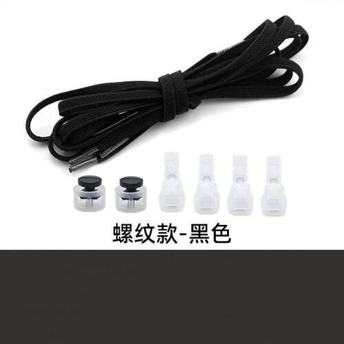 新款直销免系懒人鞋带绳扣 弹簧面包扣儿童弹力松紧带 免绑运动鞋