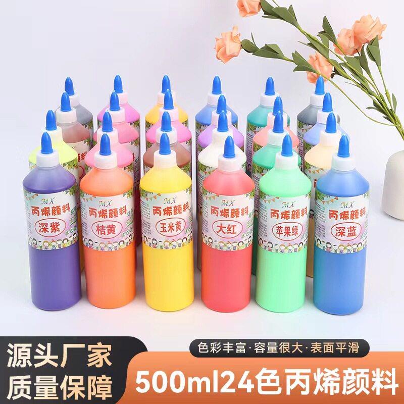 500ml丙烯颜料diy石膏娃娃涂料广场摆地摊美术用品真丙烯水洗不掉