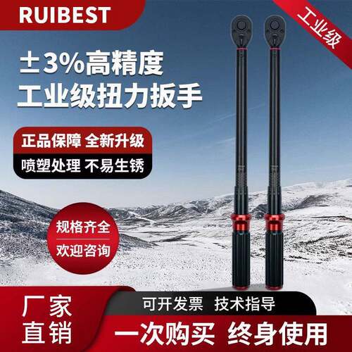 RUIBEST睿测PMI棘轮机械扭力扳手工业级快速可调预置扭力矩精度
