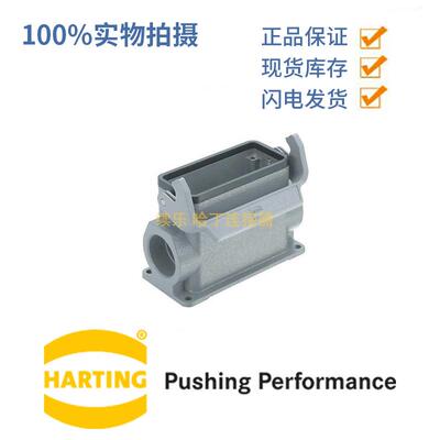 HARTING浩亭重载连接器24针哈丁航空插头24芯底座19300240292